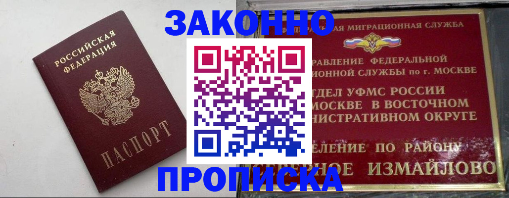 временная регистрация гарантия в Димитровграде