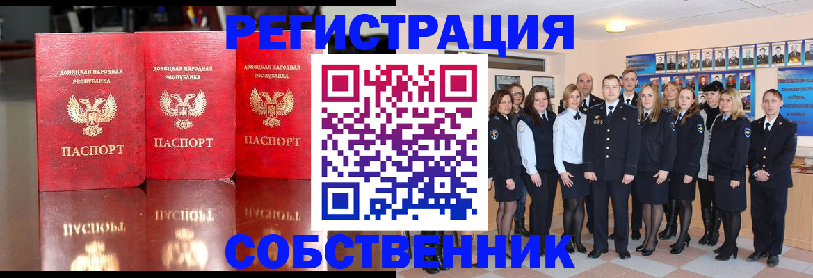 временная прописка в Димитровграде