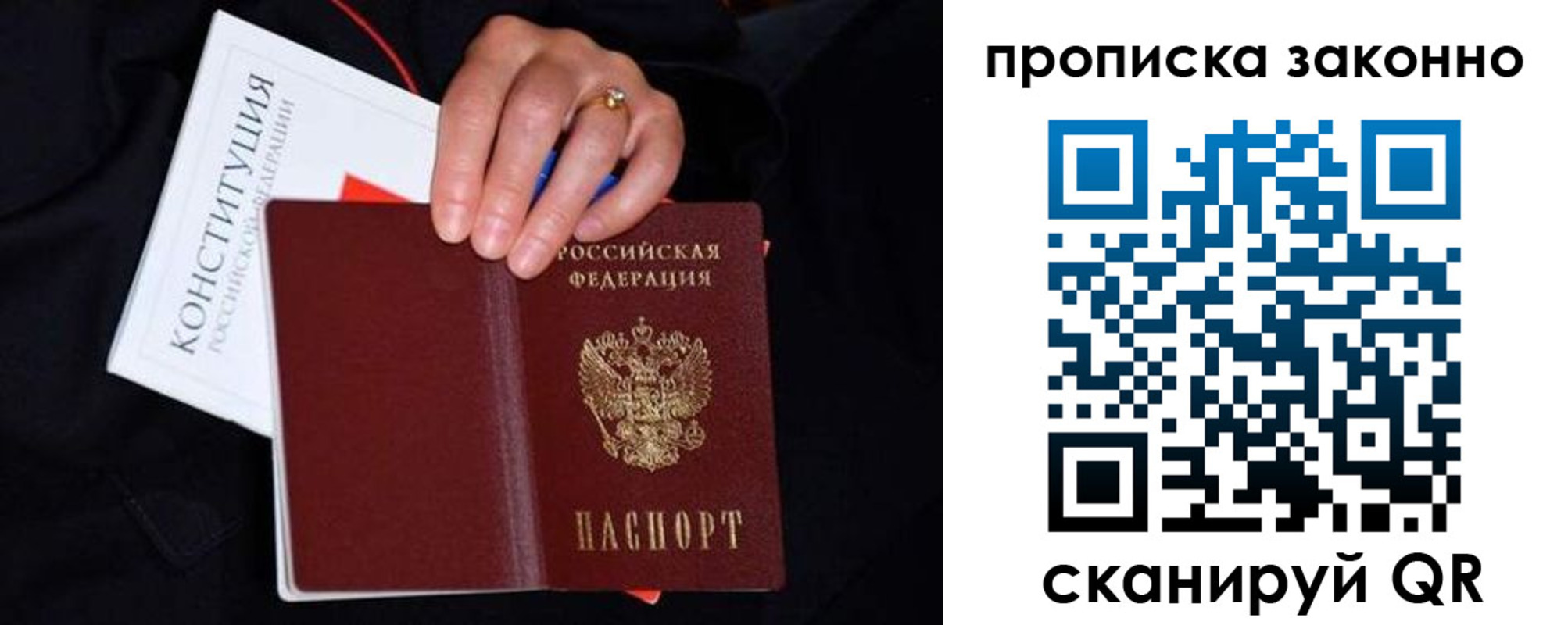 прописка иностранных граждан в Димитровграде