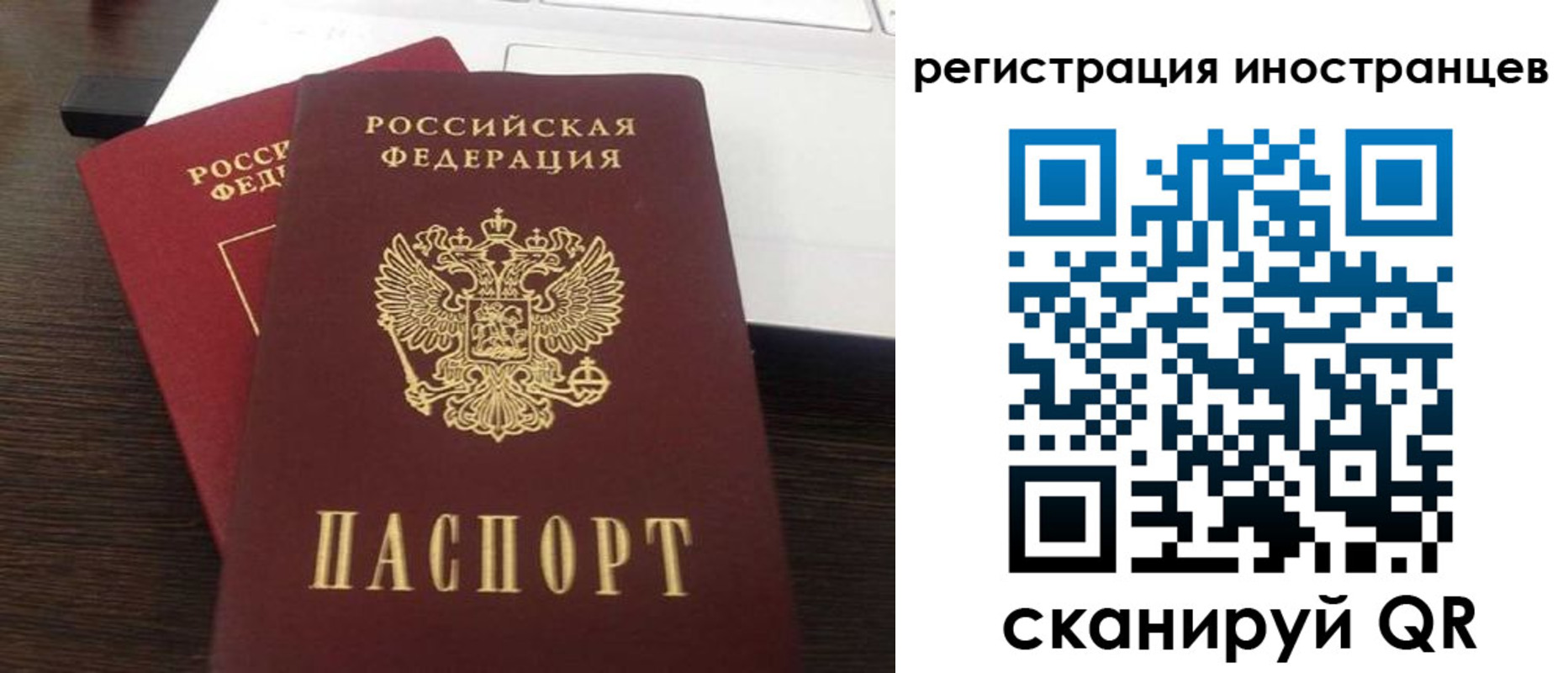 временная регистрация в квартире в Димитровграде