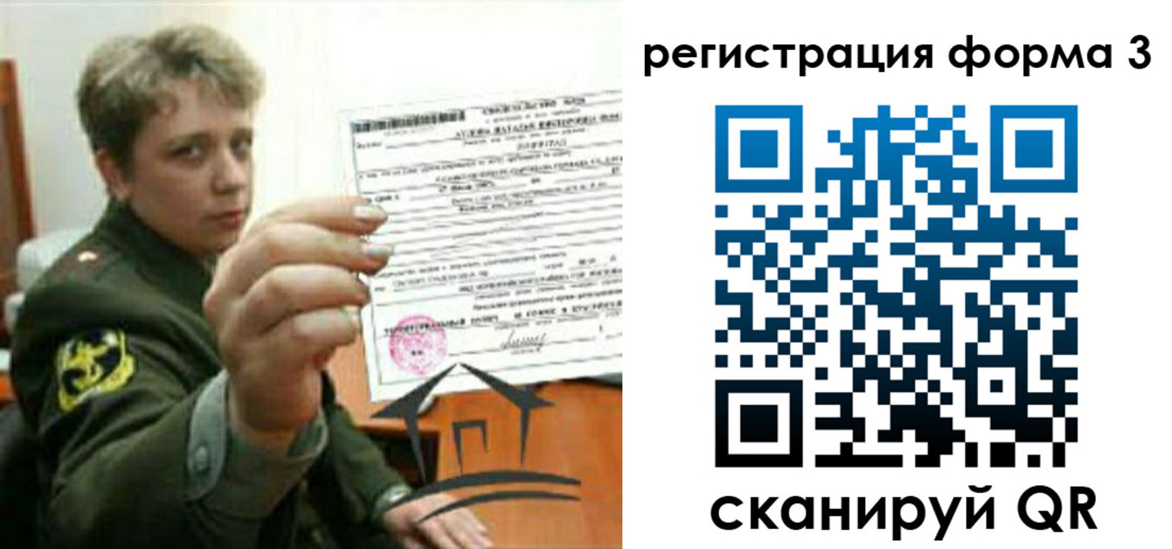 прописка регистрация в Димитровграде