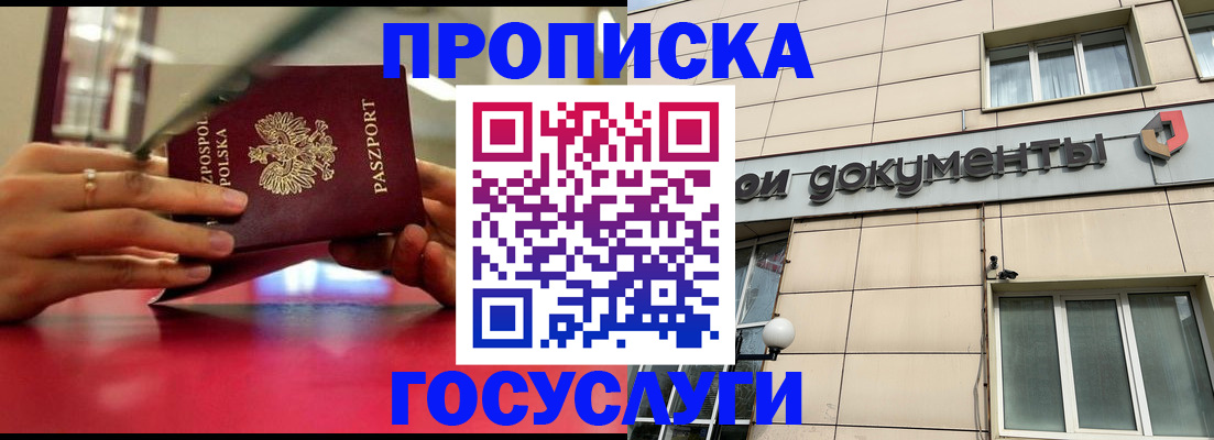 временная регистрация недорого в Димитровграде