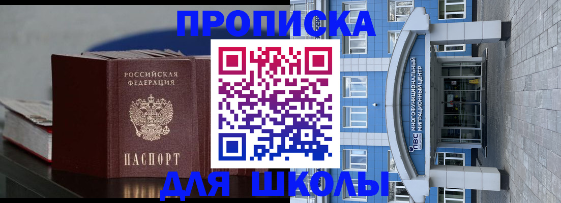 прописка регистрация в Димитровграде
