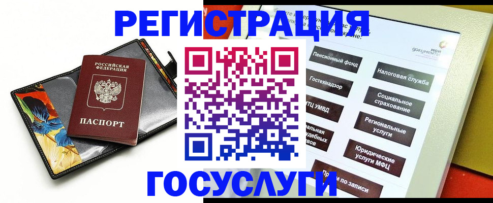 прописка гарантия в Димитровграде