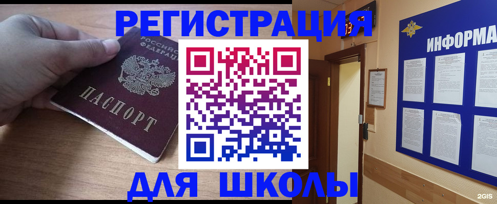 прописка регистрация в Димитровграде