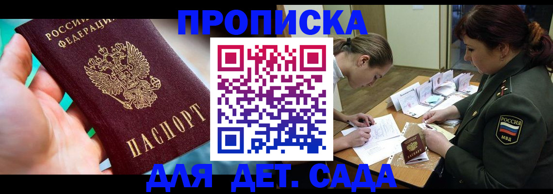 временная регистрация для всех в Димитровграде