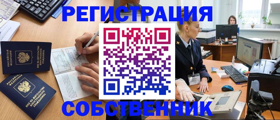 прописка поиск в Димитровграде